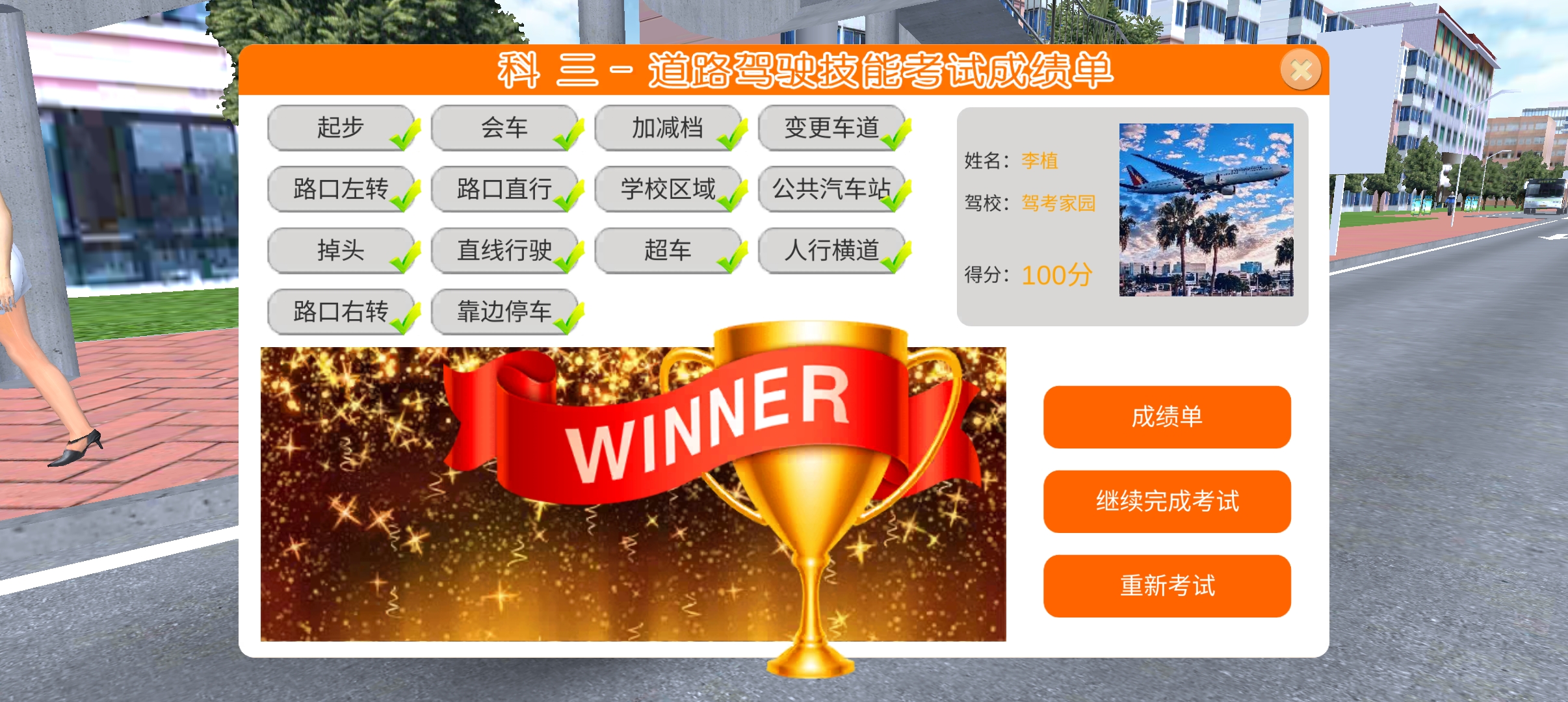 科目四全套教程
